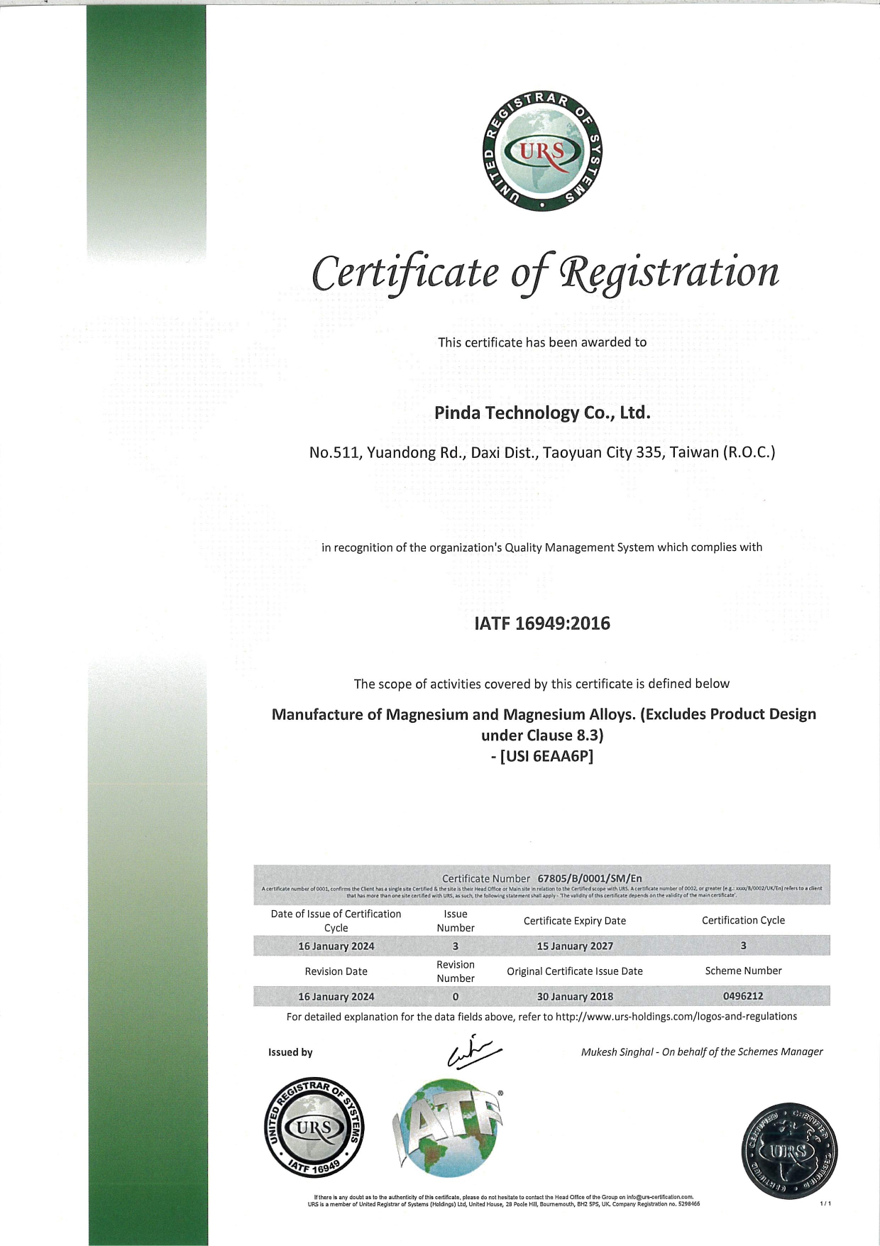 IATF+ISO(2024-2027)_page-0001